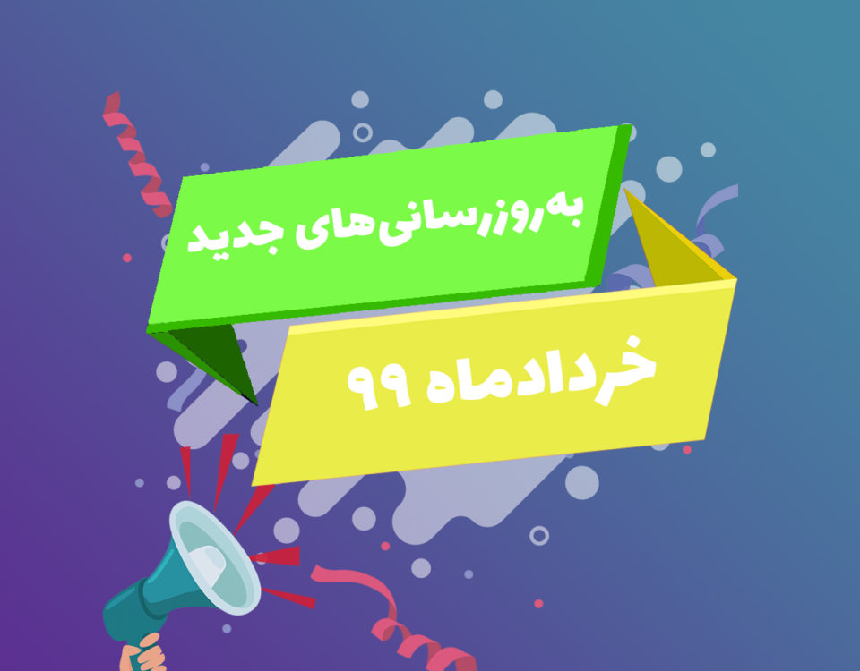به‌روزرسانی جدید پازلی در خرداد‌ماه ۹۹-اپلیکیشن‌ساز موبایل پازلی-puzzley 5